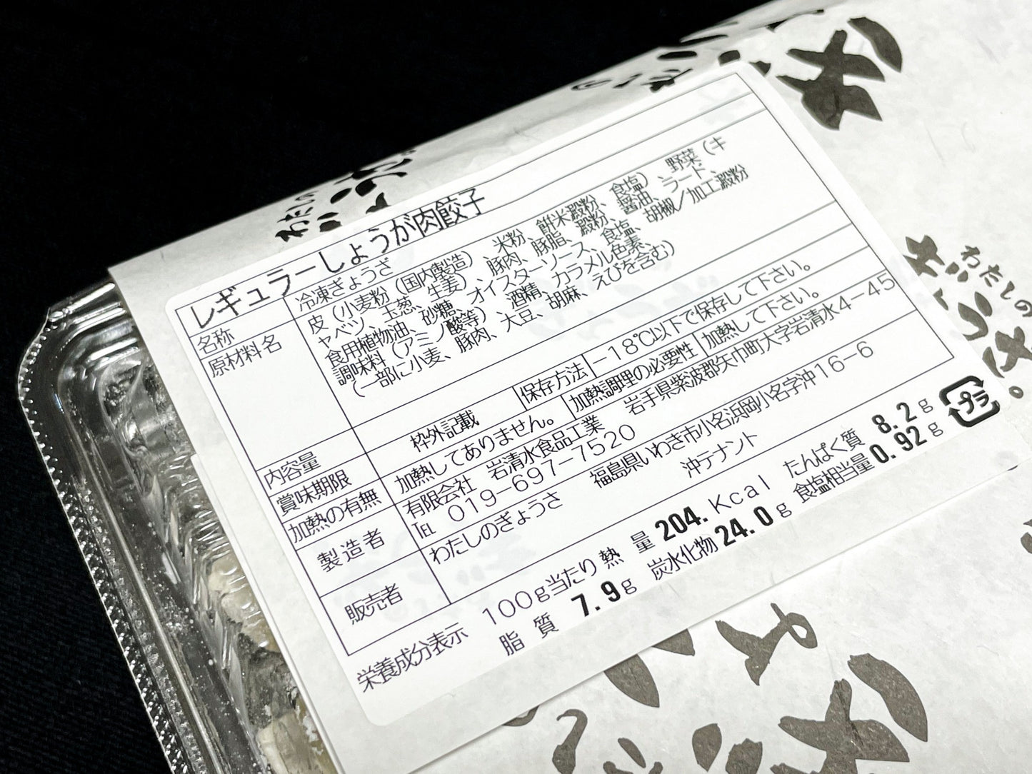 しょうが肉 20g×30個入