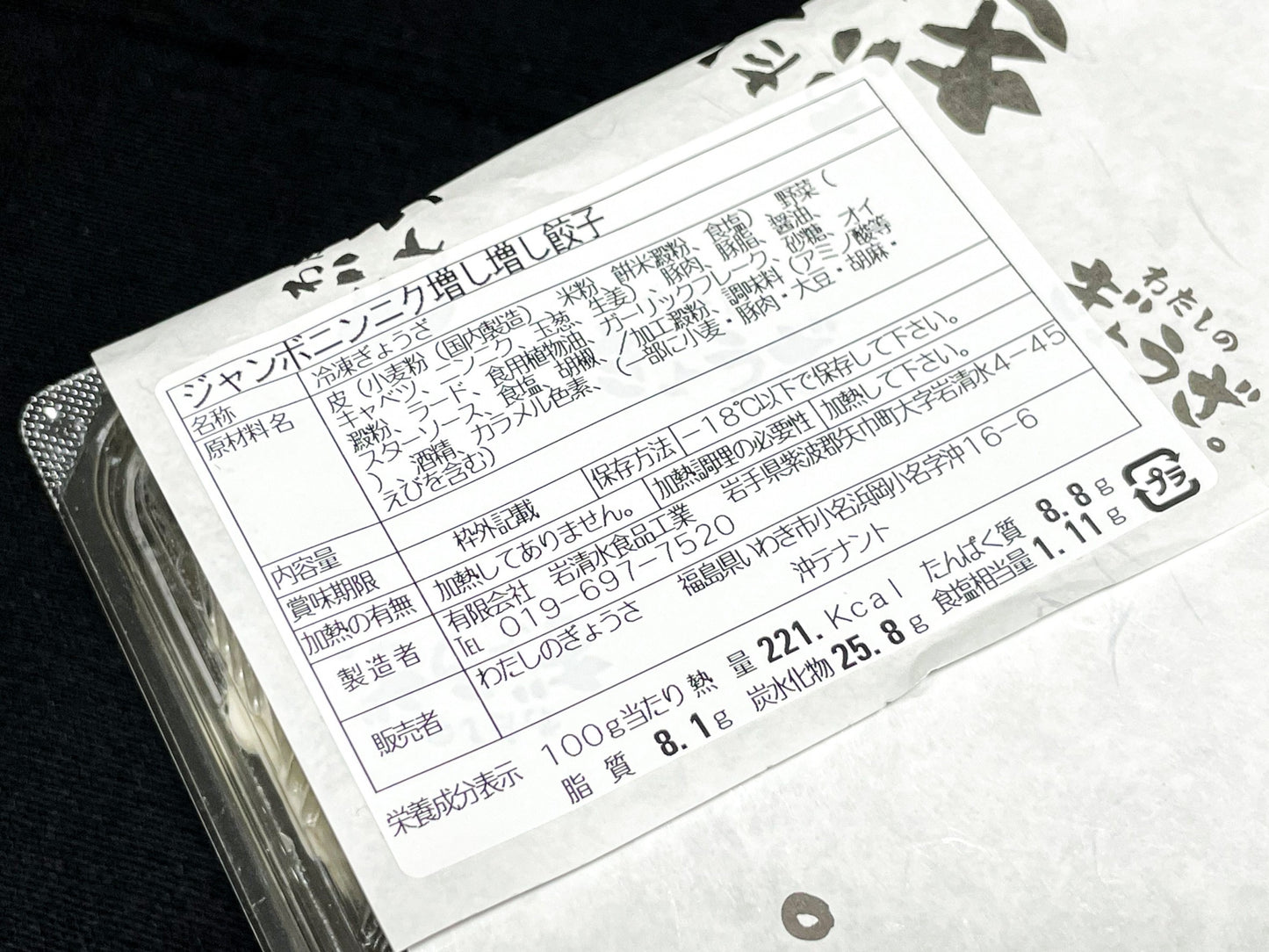 ジャンボニンニク増し増し 40g×24個